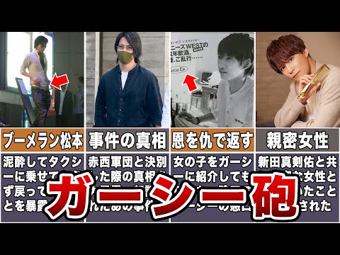 【ジャニーズ】ガーシーが暴露したジャニーズのヤバすぎる本性