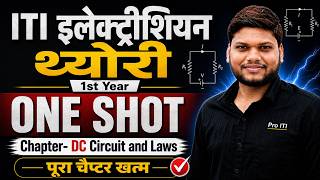 ITI Exam | DC Circuit and Laws One Shot | ITI Electrician 1st Year Trade Theory | पूरा चैप्टर खत्म |