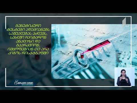 #პირადიექიმი ინოვაცია კიბოს მკურნალობაში