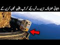 10 Most Dangerous Train Routes In The World