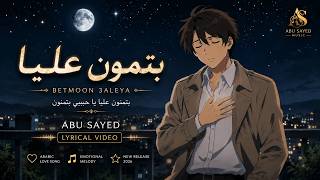 Abu Sayed – Betmoon 3aleya (بتمون عليا) | Anime Lyrical Video | New Arabic Love Song 2026