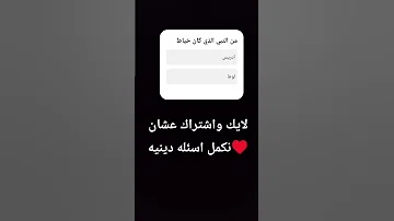 لايك واشتراك قناه قران بس 