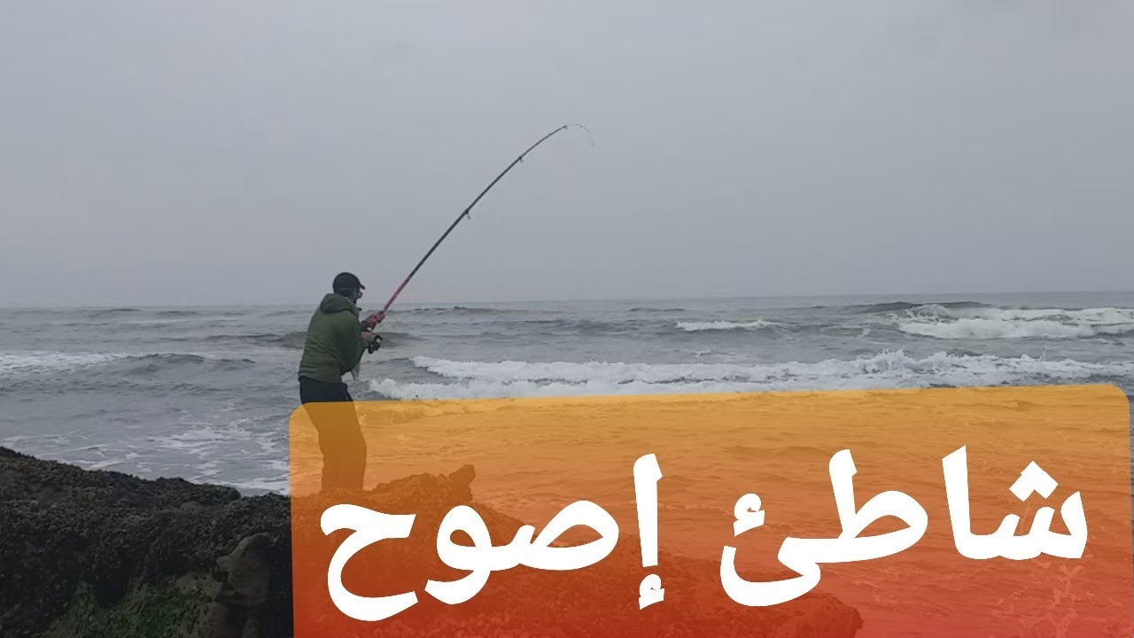 الطريق المؤدية لمصيد إصوح بالتفصيل والحصيلةوالرحلة كانت فردية