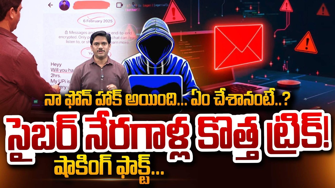 SumanTV Chief Editor Keshav About Cyber Criminals' New Trick! Shocking fact SumanTV Keshav