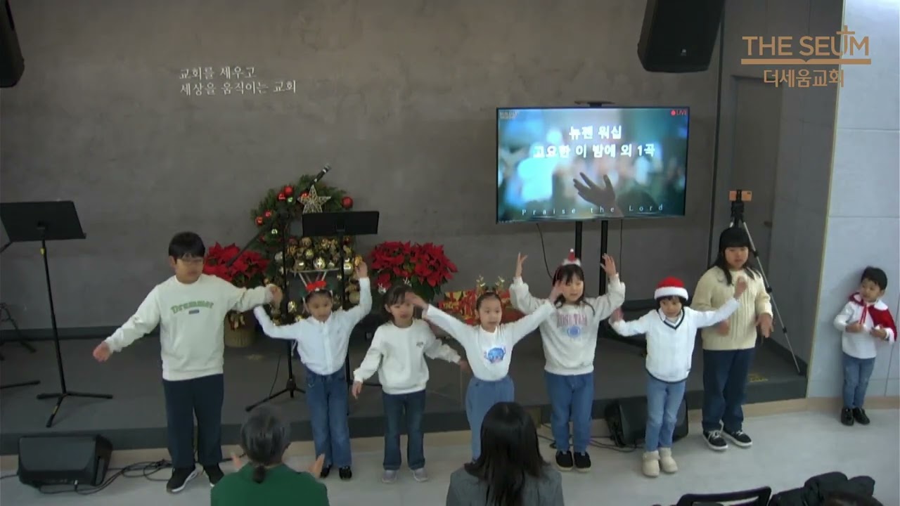 메리 크리스마스 싱 할렐루 !ㅣ뉴젠처치 예지,예꿈반 성탄 특송