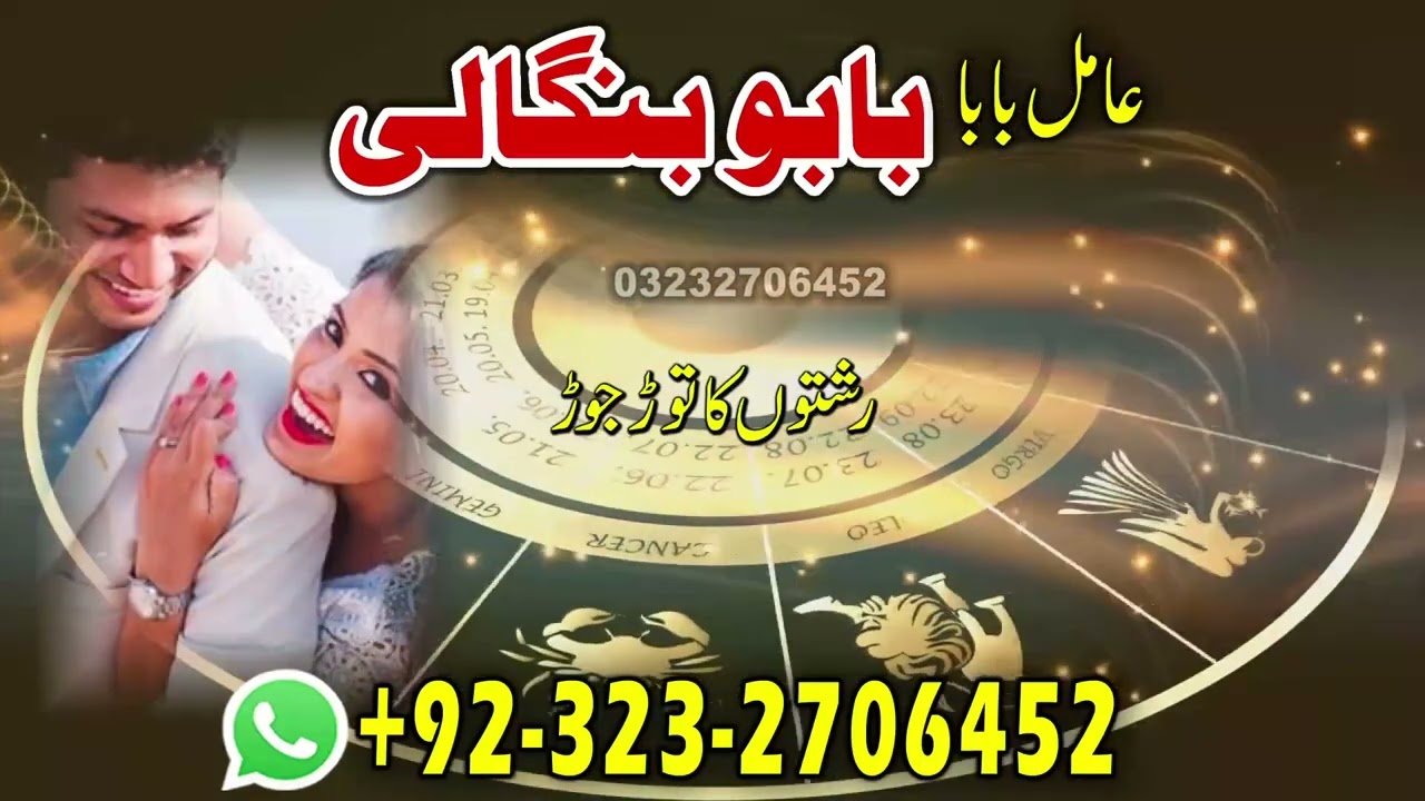 Kala jadu world specialist amil baba in Pakistan and in Lahore Rawalpindi Islamabad Peshawar 