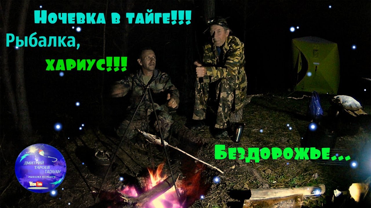 Ночевка в газели