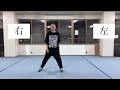 【左右反転】これで踊れる! Awkmiu(オークミュー)「ブリーチタウン」 コバケン振り付け解説4月4日