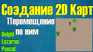 Создание 2D карты / Управление персонажем / Урок по Delphi, Lazarus, Pascal / Canvas Draw