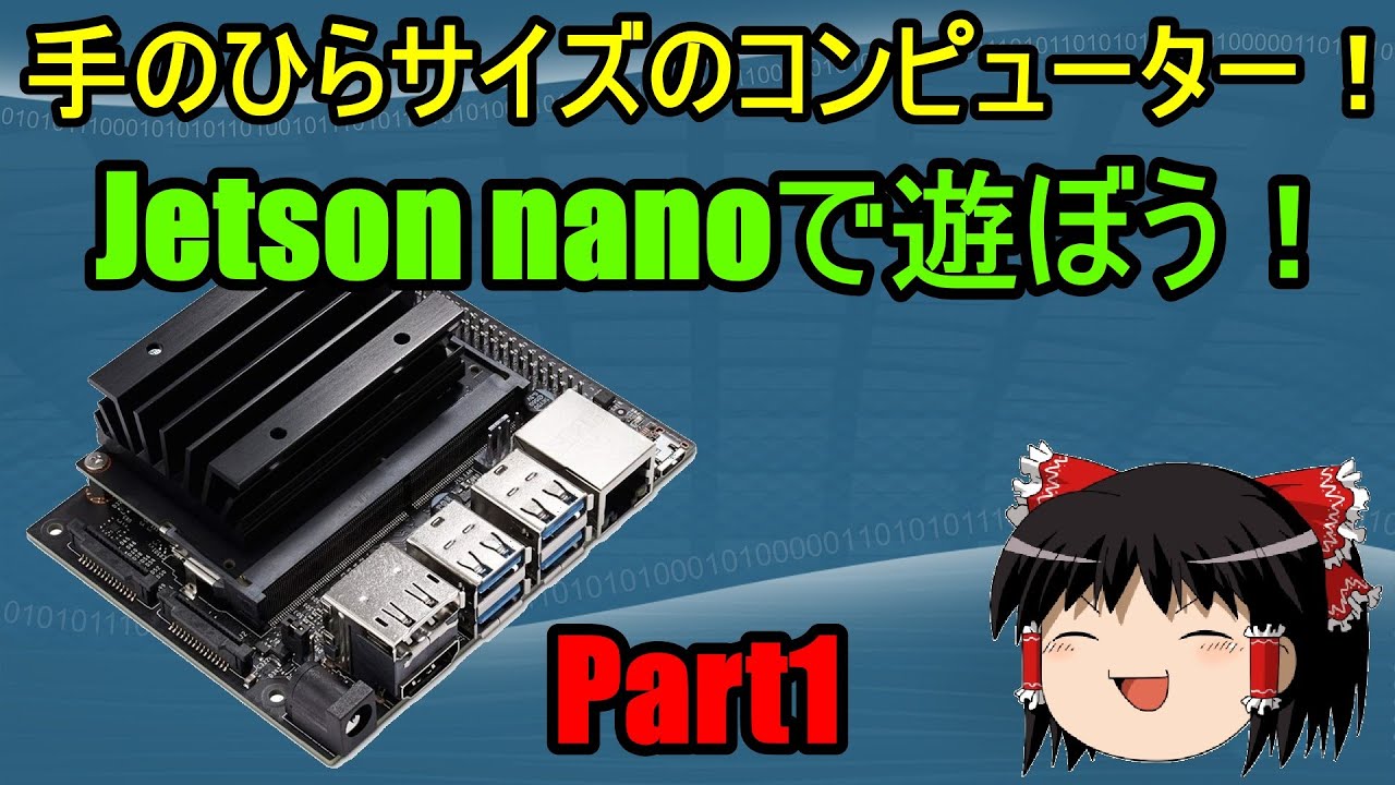 NVIDIA JETSON NANO ジェットソンナノ開発者キットB01 【公式通販】