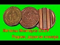 Жетоны Минторга СССР 1955 1977 годы, краткий обзор редких и дорогих жетонов