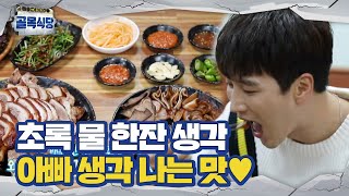 안보현, ‘취향 저격’ 왕족발＆모둠 내장 ♡폭풍 먹방♥ㅣ백종원의 골목식당(Back Street)ㅣSBS ENTER.
