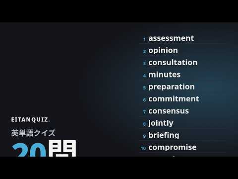 decision の英単語解説動画