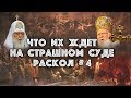 Папа Римский объявил Москве войну / #ЗАУГЛОМ