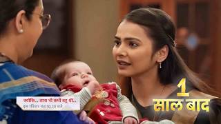 Munni New Journey With Baby After Leap Kyuki Saas Bhi Kabhi Bahu Thi Upcoming Twist