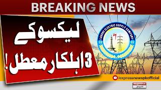 3 LESCO Officials Suspended | Major Action Taken | Breaking News | Pakistan News