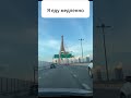 Russian Language in Real Life | Driving a Car  | Learn Russian for Foreigners