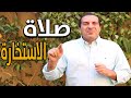 كنزك الحقيقي صلاة الاستخارة كيفية صلاتها وعلاماتها