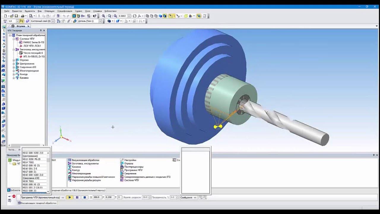 Компас токарная обработка. Токарный модуль компас 3d v20. Модуль ЧПУ токарная обработка для компас-3d. Модуль ЧПУ компас 3д. Компас 3d токарная обработка ЧПУ.