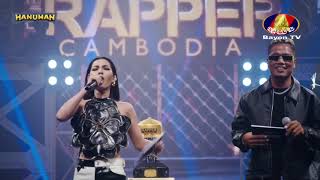 វិដេអូពេញ វគ្គ Final Rhyme Full Show | The Rapper Cambodia