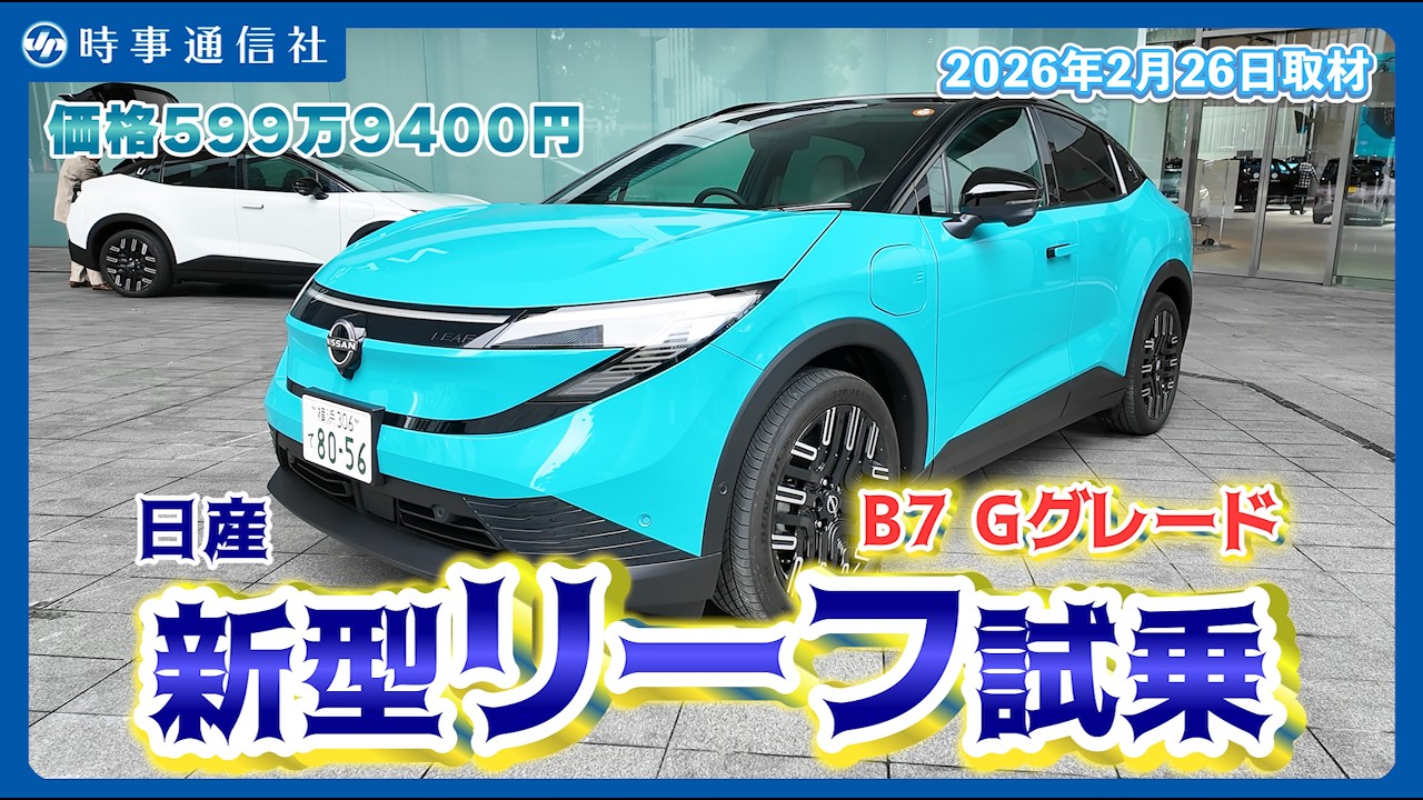 Test Drive: Third-Generation Nissan Leaf — A Comfortable Ride