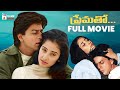Shah Rukh Khan S Prematho Dil Se Telugu Full Movie 4K Manisha Koirala Preity Zinta AR Rahman 