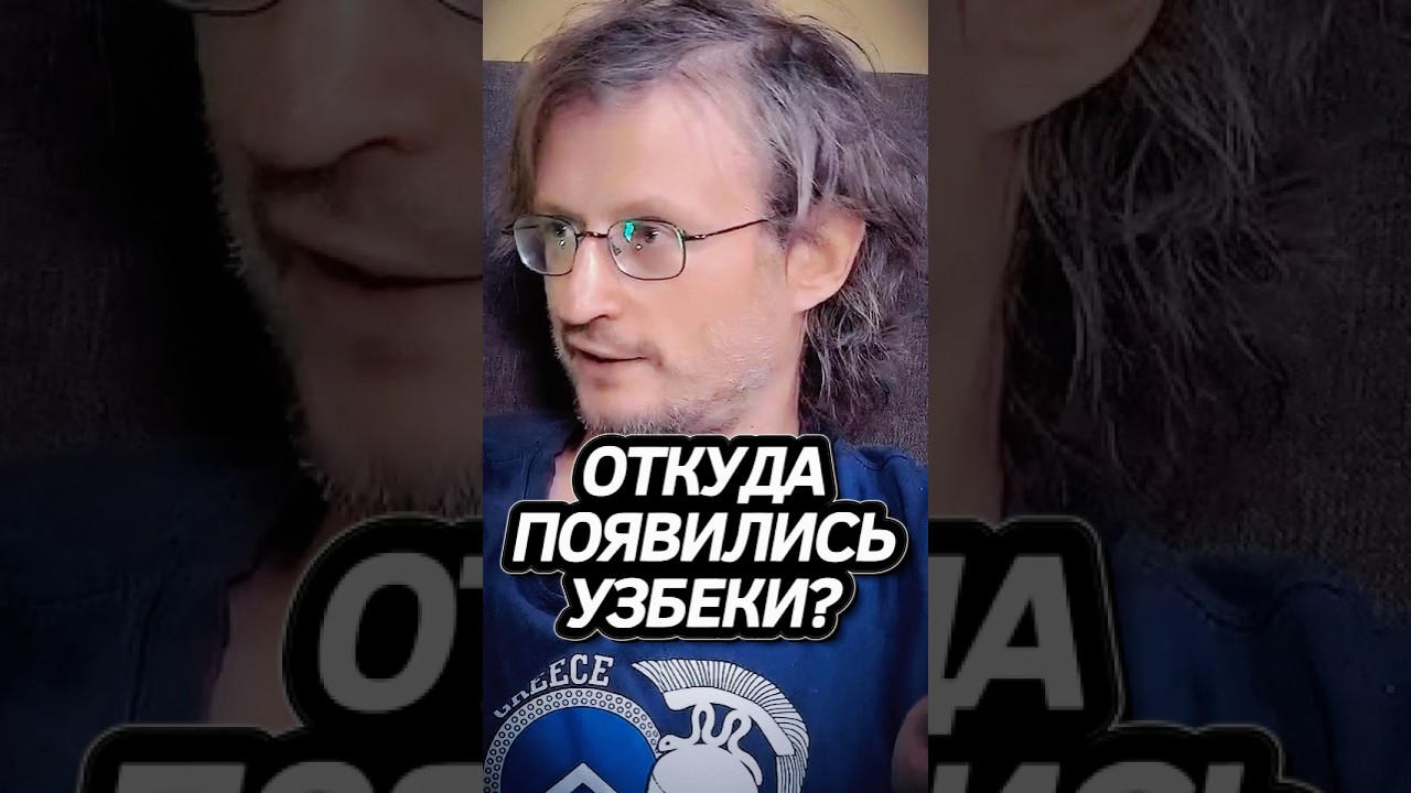 Дробышевский про Узбеков! 