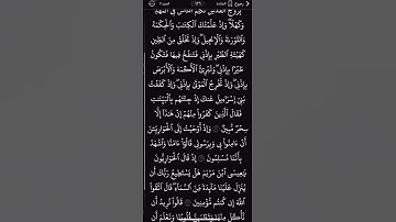 #سورة_المائدة #اكسبلور #قرآن #دويتو #تيك_توك #راحة_نفسية #لايك