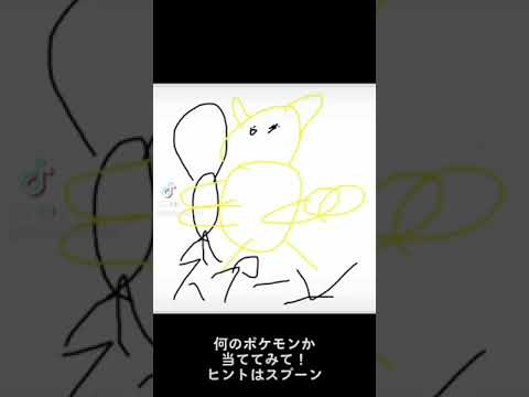 スプーン　絵心ゼロポケモン　#shorts