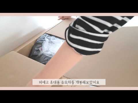 [협찬] 오토폴딩의 신세계! 피에고 S1 휴대용유모차