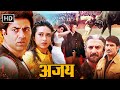 Ajay Full Movie HD | Sunny Deol & Karisma Kapoor 🎬