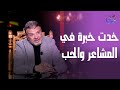 سبب زواج الفنان أحمد سلامة 4 مرات