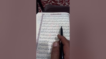ختمة العمر...المصحف المعلم....سورة الصف .