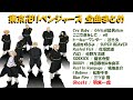 Ghosts / 羽宮一虎(CV:土岐隼一)【歌詞付き】【東京卍リベンジャーズ】