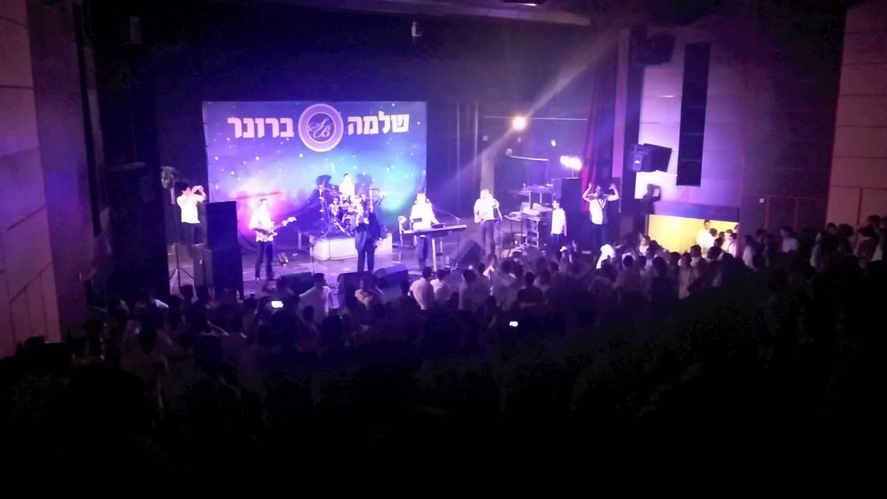 שלמה ברונר ותזמורתו ובני פרידמן יש תקווה | Shlomo Broner & Orchestra And Benny Friedman Yesh Tikva