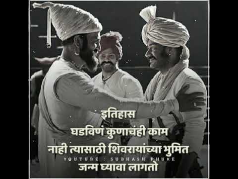 Tanaji Shivaji Maharaj Whatsapp Status #love status marathi whatsapp status New #marathi Dj Remix