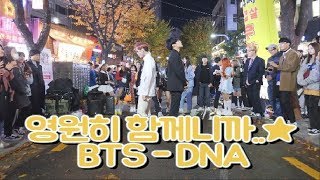 [KPOP IN PUBLIC] 할로윈에도..영원히..함께니까..★ 방탄소년단(BTS) - DNA(디엔에이) Cover Dance 커버댄스 4K