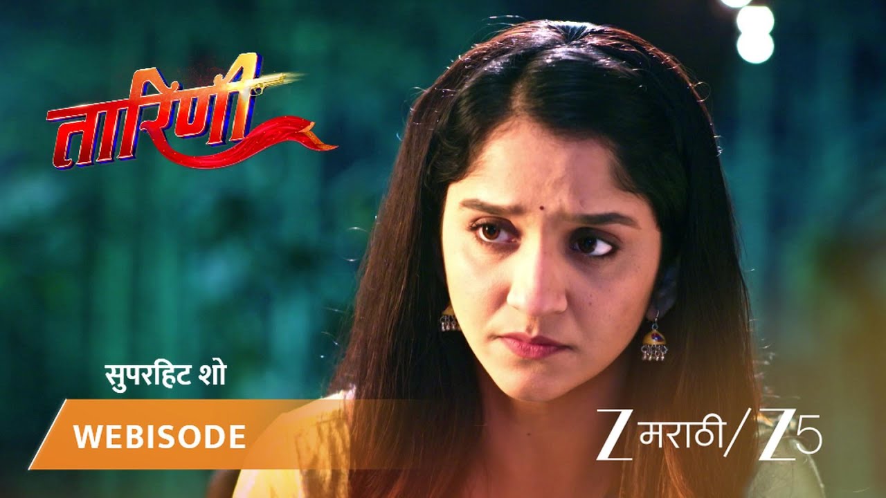 TARINI | EP - 138 | Webisode 1 | Jan 10 2026 | Zee MARATHI