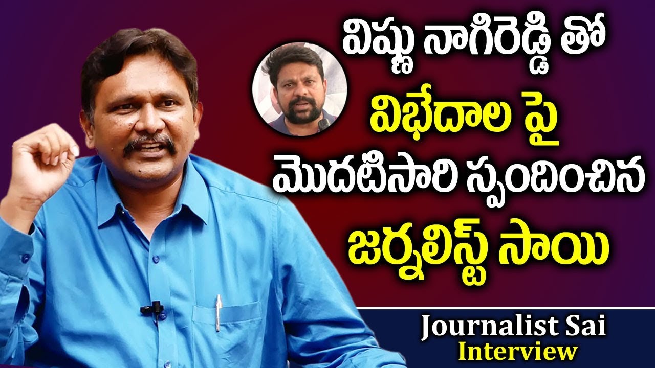 Journalist Sai Responds Over Issue With Vishnu Nagi Reddy | Journalist Sai Exclusive Interview