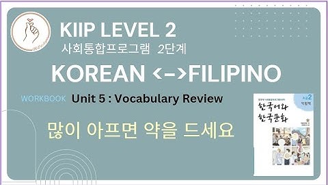 KIIP LEVEL 2: Workbook Unit 5 Word Practice (Vocabulary)
