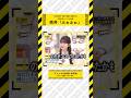 筒井あやめの乃木坂工事中に対する不満 #乃木坂46 #乃木坂 #乃木坂工事中 #遠藤さくら #賀喜遥香 #井上和 #小川彩 #川崎桜 #一ノ瀬美空 #菅原咲月 #中西アルノ #筒井あやめ