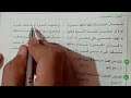 حل محافظة بنى سويف من ملحق كتاب الامتحان للصف الثانى الثانوى الترم الاول 2025