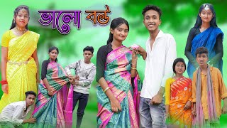 ভালো বউ | Valo Bou | Bangla Funny Video | Riyaj & Tuhina | Palli Gram TV Latest Video screenshot 3