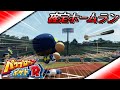 パワプロクンポケットR　確定ホームラン集　【パワポケR】