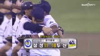 [Doosan Bears All-Time Greatest Matches] Game 4 of the 2001 Korean Series