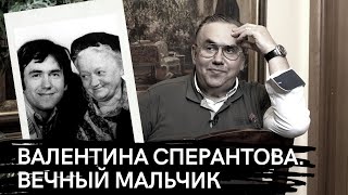 Один ребёнок сказал про неё: «Мне нравится этот старенький мальчик»