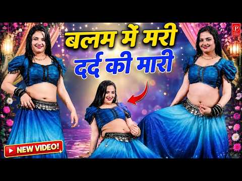 #video बलम में मरी दर्द की मारी | Balam Me Mari dard Ki Mari🔥| Bhupendra Khatana #djremix #rasiya