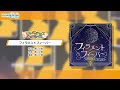 [プロセカ Inst. / Project SEKAI Instrumental] フィラメントフィーバー (Filament Fever) - SEKAI ver.