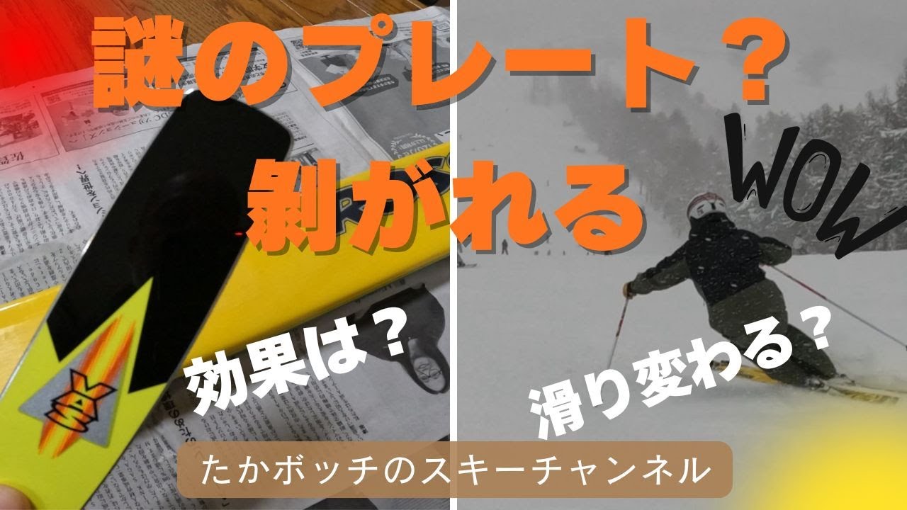 謎のプレート剝がれる - YouTube