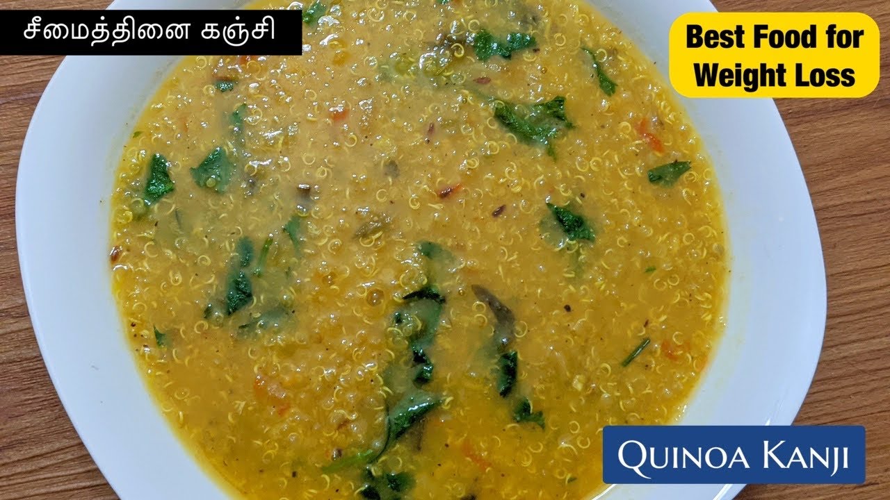 Quinoa Kanji/சீமைத்தினை கஞ்சி YouTube